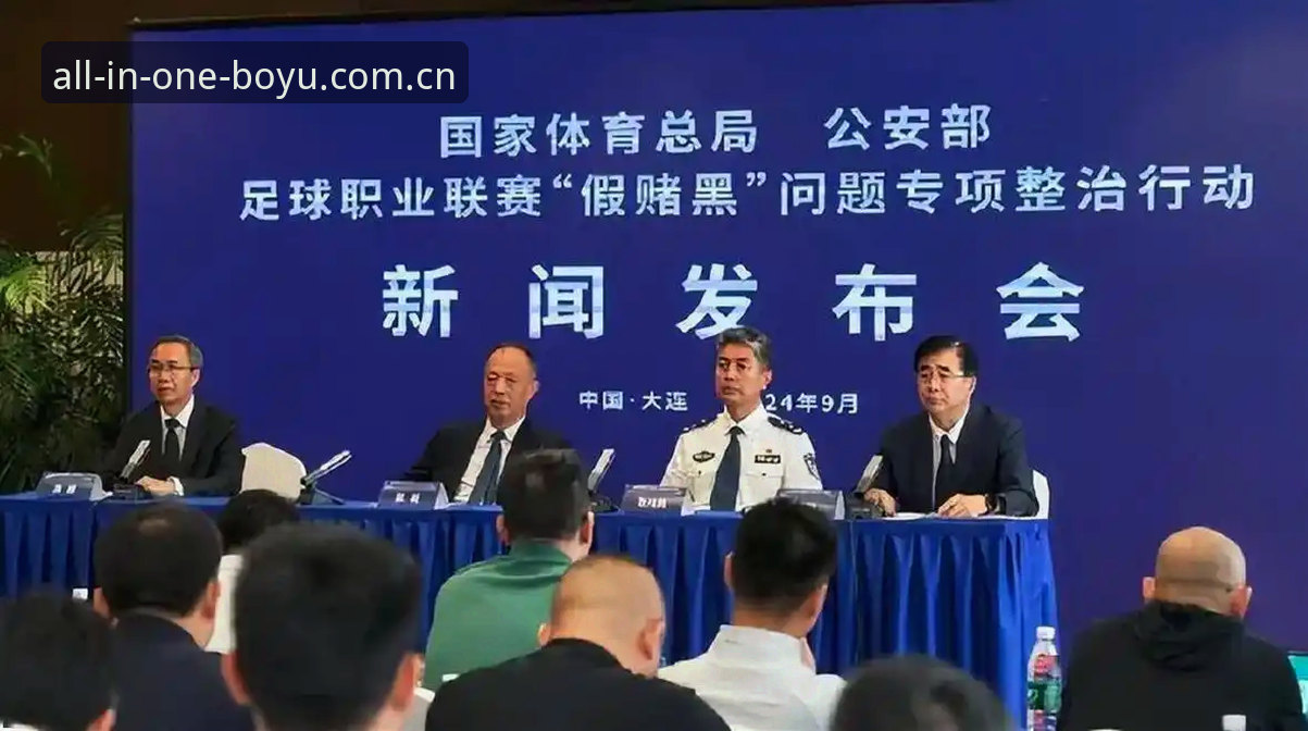 3大看点解读足协第三批禁足名单，博鱼体育平台用户直呼震撼